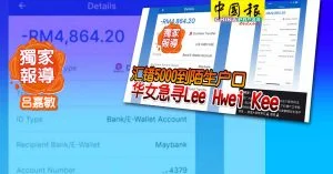 芭场惊见双尸!华裔年迈夫妇 同日死【内附音频】